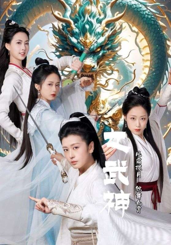 女武神第1-20集