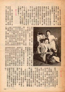 局中局粤语1985第15集