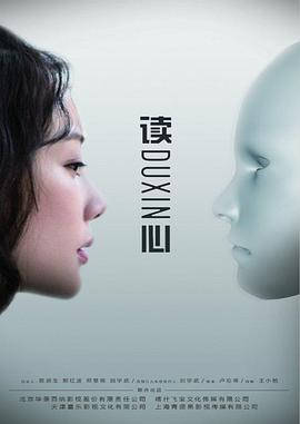 读心(2019)第20集