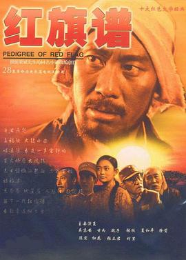 红旗谱2004第08集