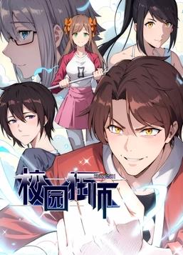 异能狂师动态漫画第35集