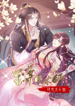 至尊瞳术师：绝世大小姐动态漫画第1季第07集